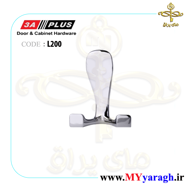 قلاب لباس جدید سربی L200 شرکت 3A PLUS